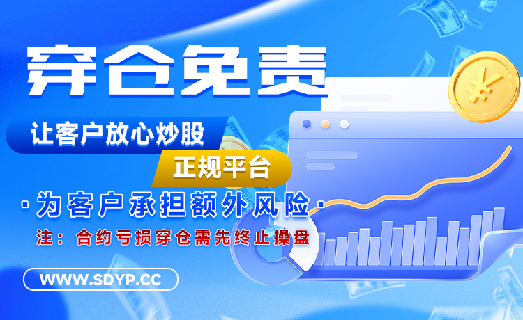 盛鹏配资